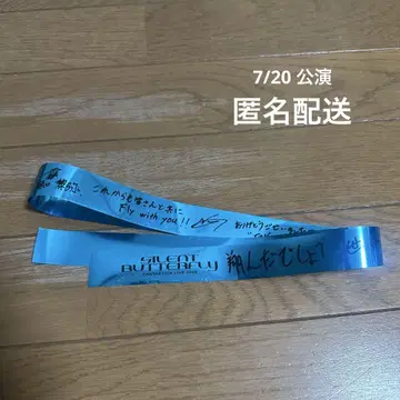 FANTASTICS 은색 테이프