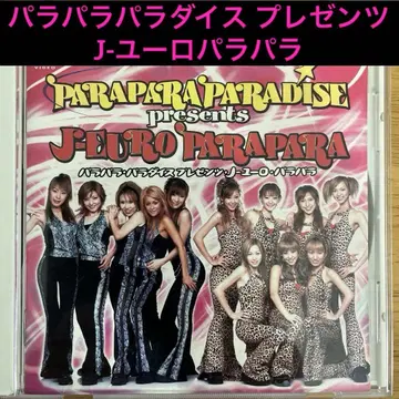 파라파라 파라다이스 프레젠테이션 J-유로 파라파라 DVD 유로 비트