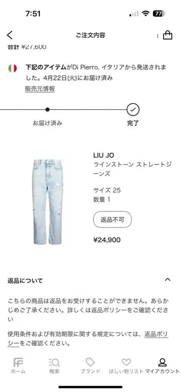LIU JO 스트레이트 청바지 사이즈 25 라이트 블루