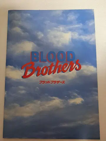 뮤지컬 BLOOD Brothers 팜플렛