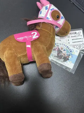 하루라라 (하루라라 특별 기념) 봉제 인형/고치 경마장