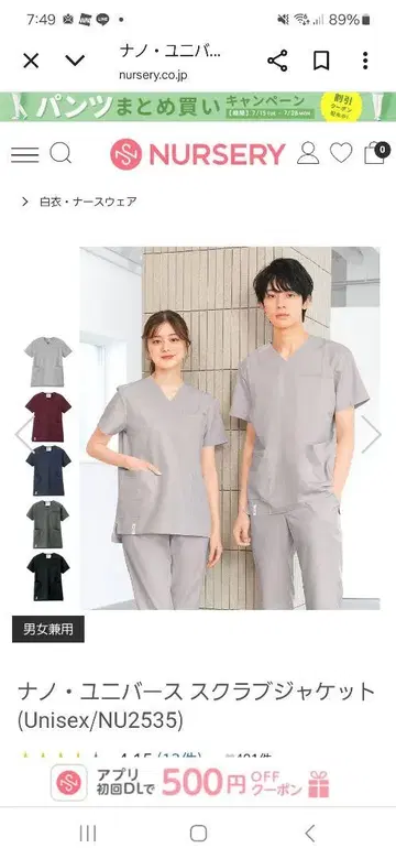 간호사 스크럽
