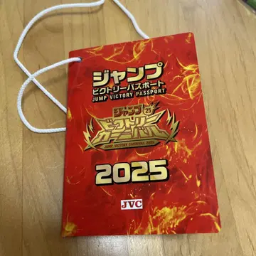 점프 빅토리 카니발 2025 여권 점프 JVC