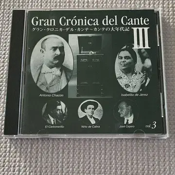 플라멩코 칸테 CD