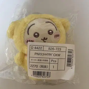 미사용 새상품 치이카와 (먼작귀) 토끼 산리오 폼폼푸딩 마스코트 홀더