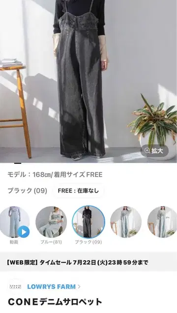 로리즈팜 데님 살로펫