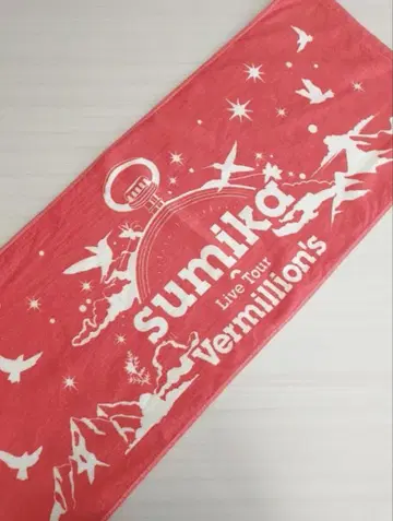 sumika 타월
