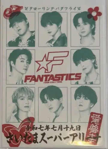 FANTASTICS  판타  고라쿠인  7/19
