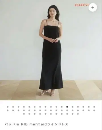 Sea Room Lynn 패드 in RIB 인어 라인 드레스