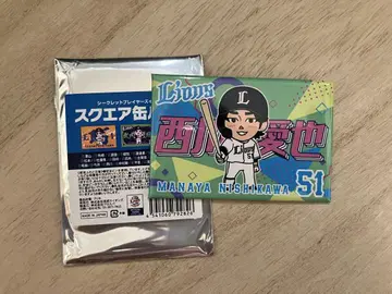 사이타마 세이부 라이온즈 SD 스퀘어 캔뱃지 니시카와 아이야