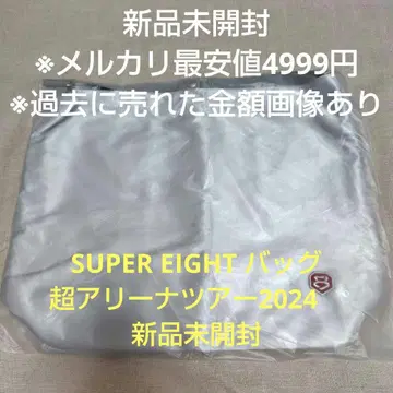 SUPER EIGHT 백 초아레나 투어 2024 미개봉 새상품