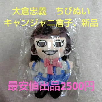 SUPER EIGHT 오쿠라 타다요시 켄자니 쿠라코 치비누이