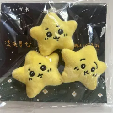 치이카와 (먼작귀) 별똥별 봉제 인형 3개 세트