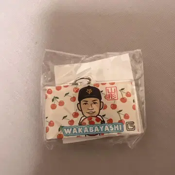 와카바야시 라쿠토 야마가타 ver 키링