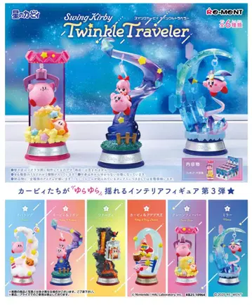 리멘트 별의 커비 Twinkle Traveler BOX 상품 1BOX