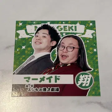 머메이드 스티커 쇼 망게키 모리노미야