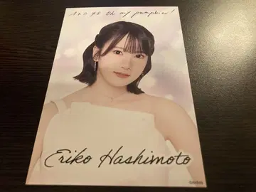하시모토 에리코 AKB48 66th SPECIAL 복권 오리지널 카드