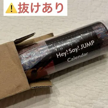 5월 11월 없음 Hey! Say! JUMP 달력