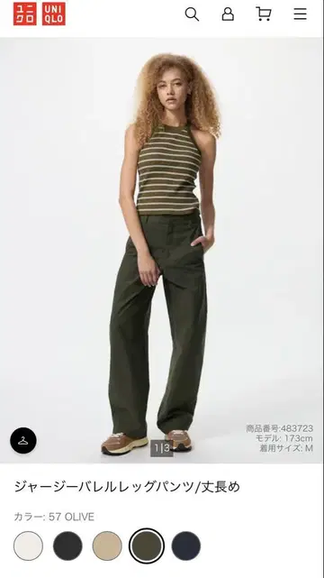 저지 배럴 레그 팬츠 긴 길이 올리브 유니클로