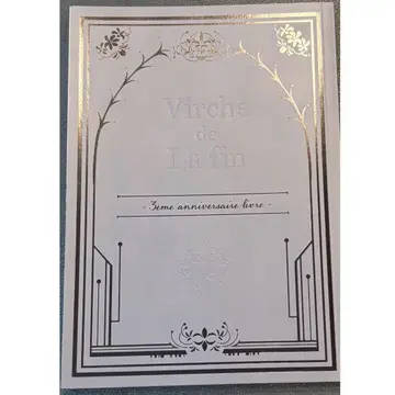 슈토엔의 빌슈 3주년 소책자