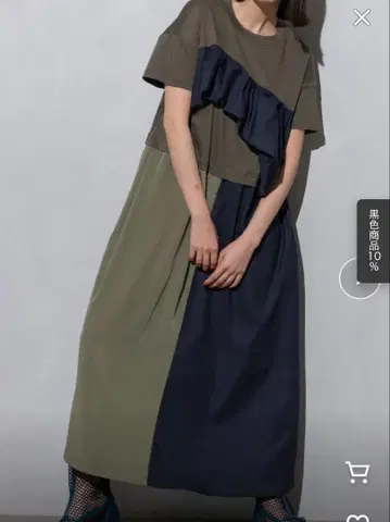 MARECHAL TERRE 조인트 프릴 원피스