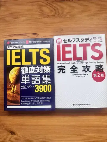 IELTS 단어집 3900 & 완벽 정복