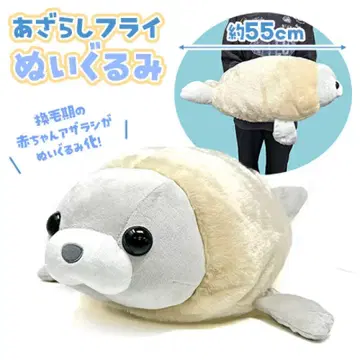 아자라시 플라이 봉제 인형