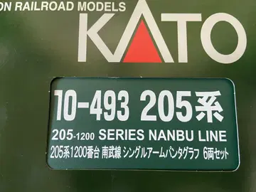 KATO 205계 1200번대 난부선 싱글 암 팬터그래프 6량 세트