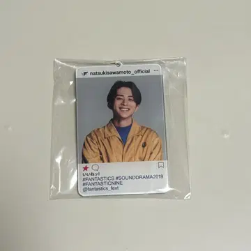 사와모토 나츠키 굿즈 세트