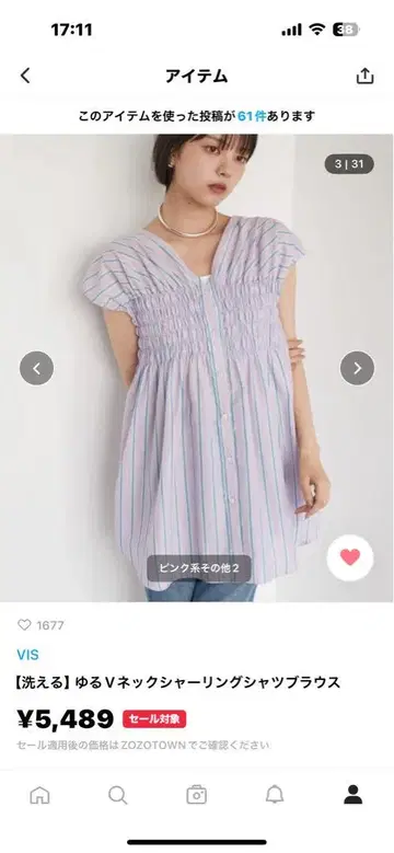 vis 루즈 V 넥 셔링 셔츠 블라우스