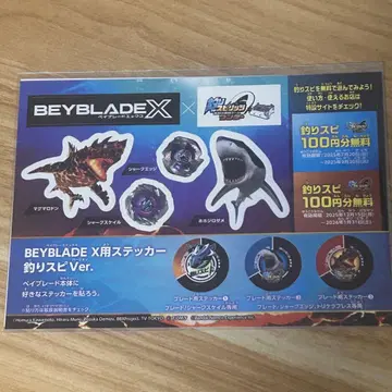 Beyblade X 베이블레이드 X 낚시 스피릿 콜라보 스티커