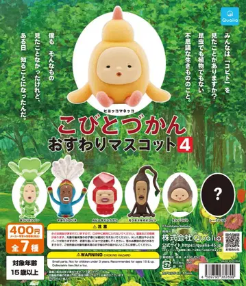 코비토즈칸 오스와리 마스코트 4 전 7종 세트