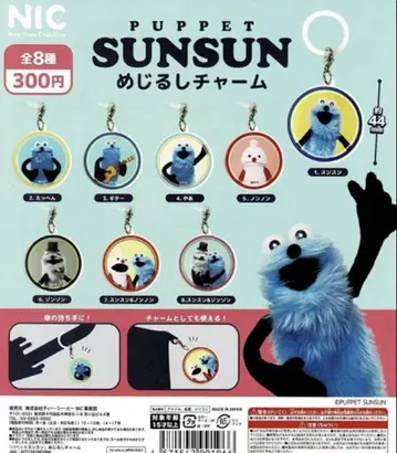 퍼펫 스순 메지루시 참 총 8종 가챠