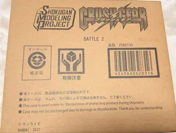 반다이 SMP CRUSADER BATTLE 2