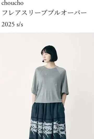 25SS choucho 플레어 슬리브 풀오버 미나 페르호넨 새상품
