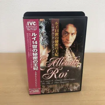 M0717A 루이 14세의 비밀의 왕비 마담 드 망토노 DVD 2장 세트