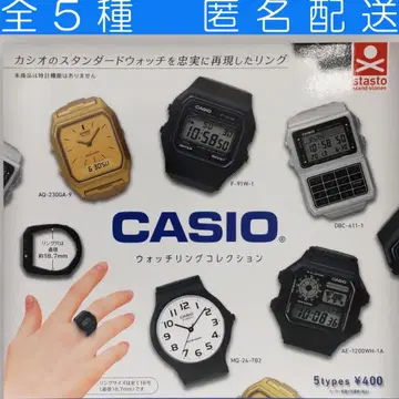 CASIO 워치 반지 컬렉션 카시오 전 5종 가챠