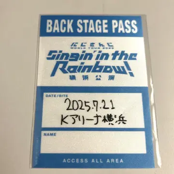 니지산지 WORLD TOUR SitR 요코하마 백스테이지 패스 혜택