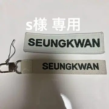 seventeen right here 성광 와펜 스트랩