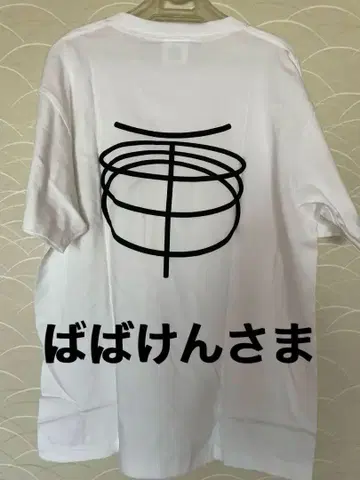 양 문학 티셔츠 XL