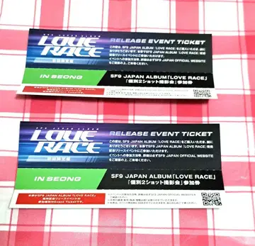 SF9 LOVE RACE 리리이베 투샷 투샷 티켓 인성
