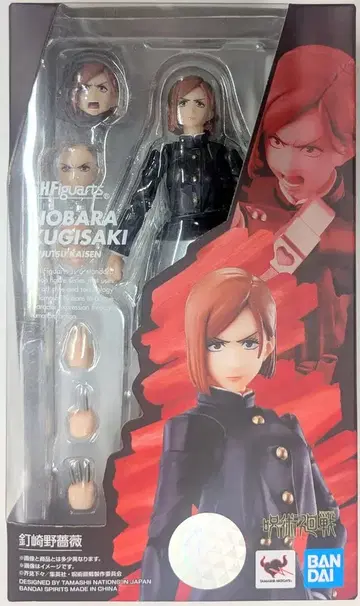 반다이 S.H.Figuarts 쿠기사키 노바라