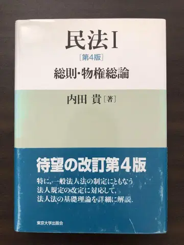 민법 I