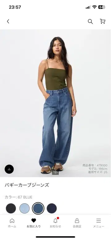 배기 커브 청바지 유니클로