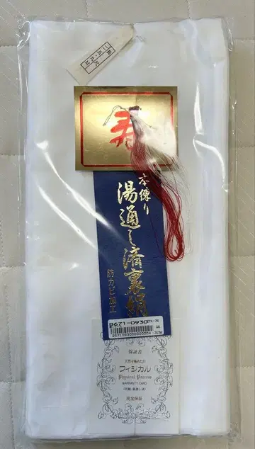 기모노 도서 반죽 뒷면 실크
