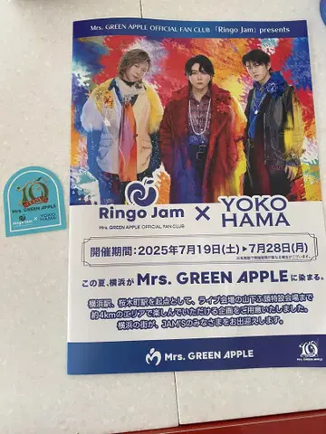 Ringo Jam x YOKOHAMA 이벤트 안내 전단지