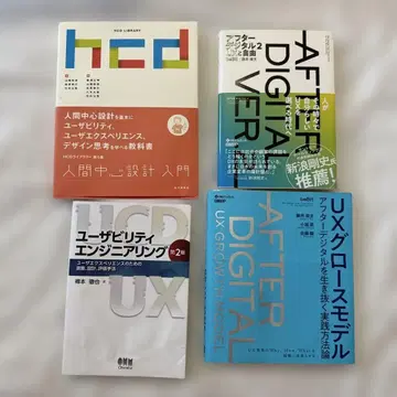UX 검정 참고 도서 4권 세트(낱개 판매 대응)