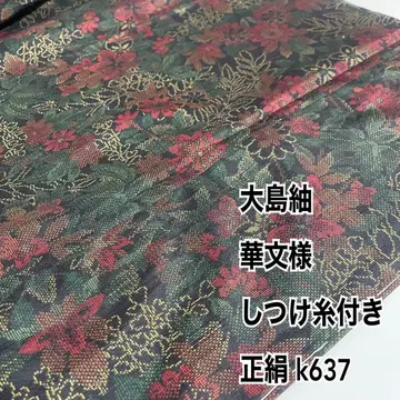 오시마 명주 화문 무늬 교육용 실 포함 순수 실크 k637