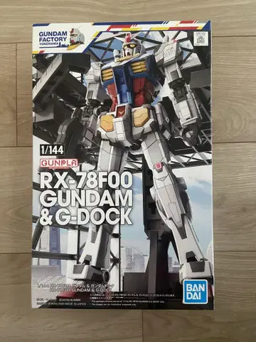 HG RX-78F00 건담 & G-독 1/144