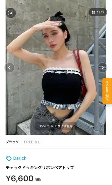 Darich 체크 도킹 리본 베어 탑